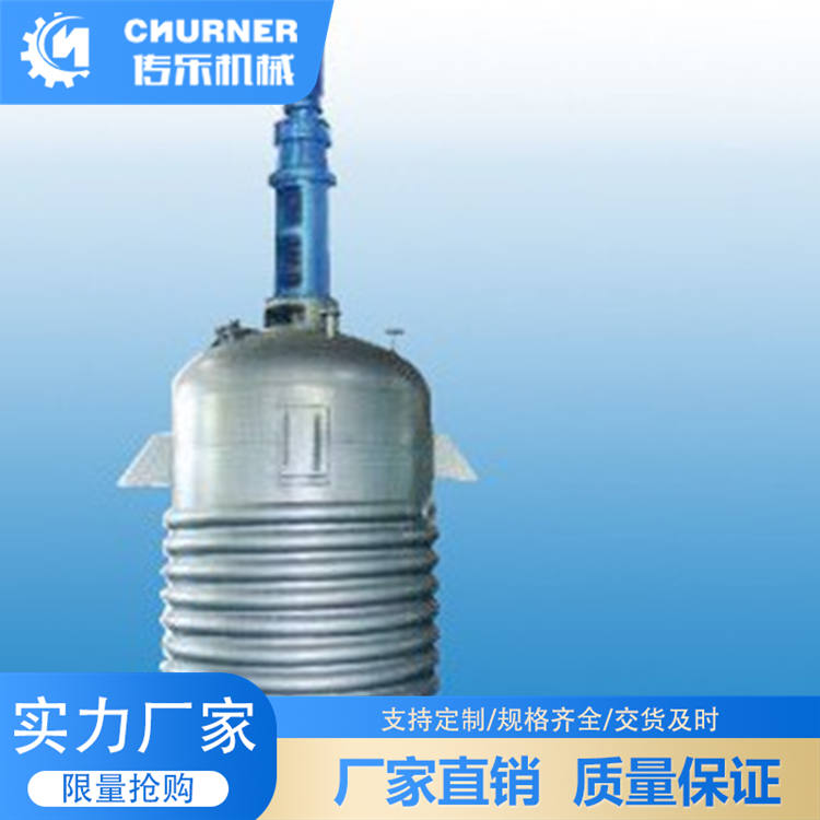 反应釜