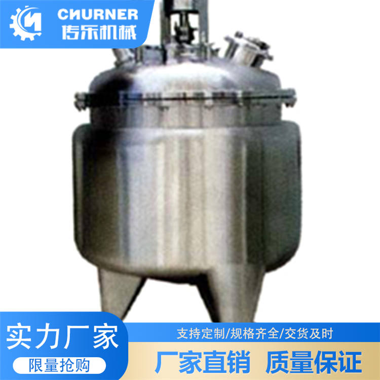反应釜