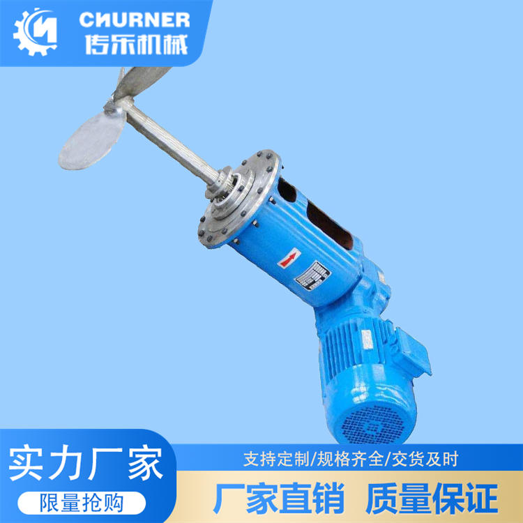 储罐侧搅拌器