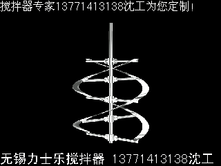 螺带式搅拌器